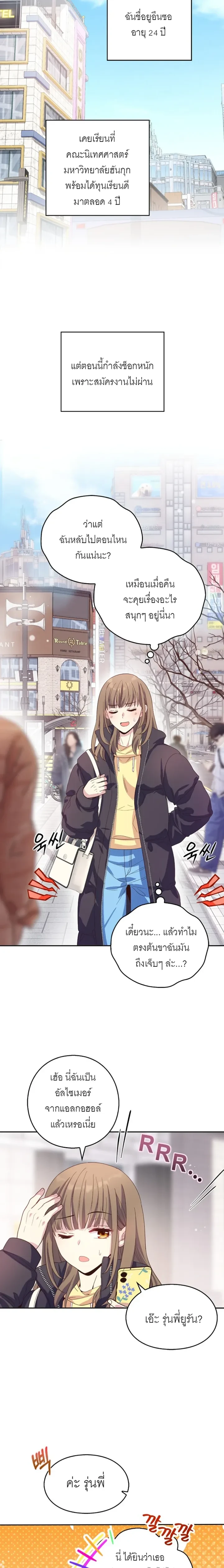 Childhood Friend Hypnosis – เพื่อนสมัยเด็กกำลังรักฉันระหว่างถูกสะกดจิต ตอนที่ 2 — page 17 of 27