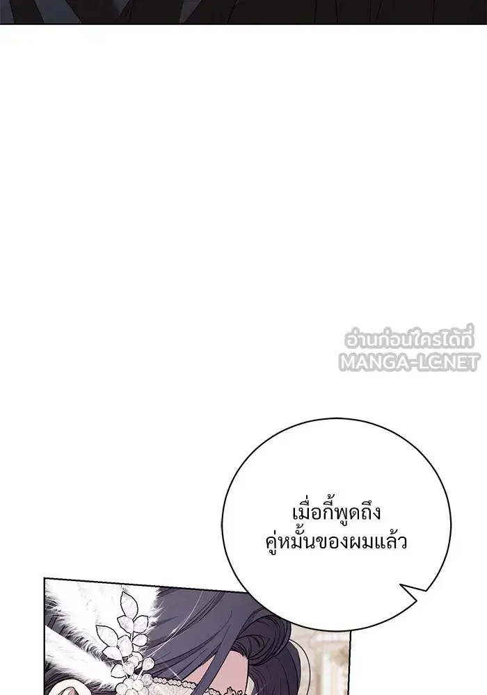 To My Husband’s Mistress ตอนที่ 27 — page 105 of 109
