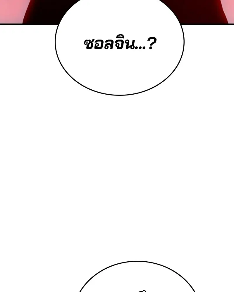 The Player ตอนที่ 163 — page 126 of 192