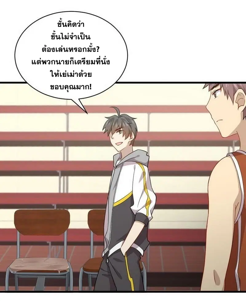 Immortal Swordsman in the Reverse World ตอนที่ 63 — page 23 of 35