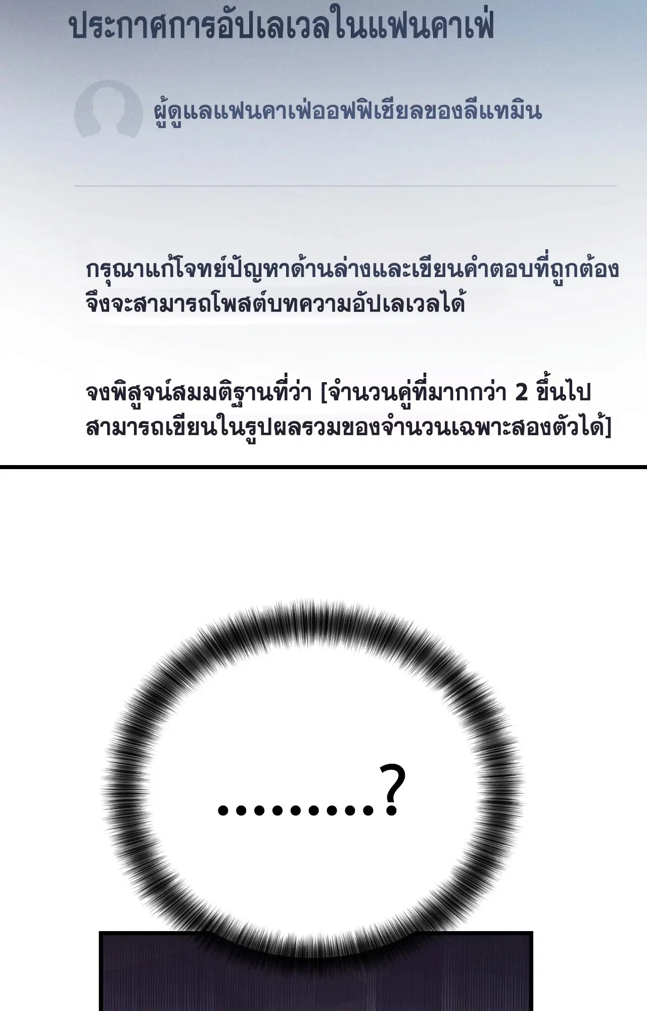 PAYBACK ตอนที่ 95.12 — page 28 of 86