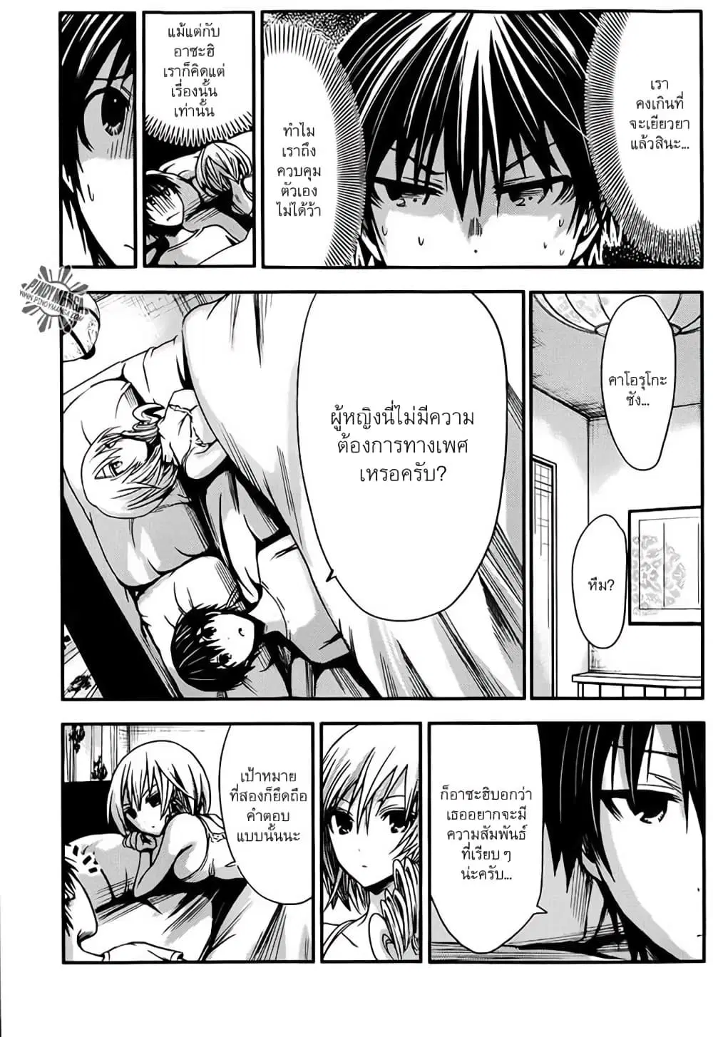 Minamoto-kun Monogatari ตอนที่ 31 — page 7 of 9