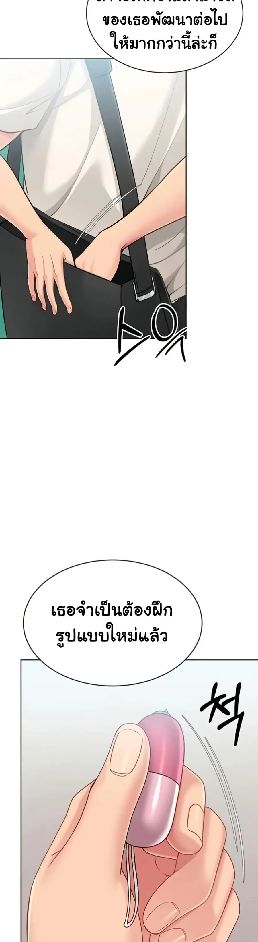 Set Up ตอนที่ 72 — page 48 of 51