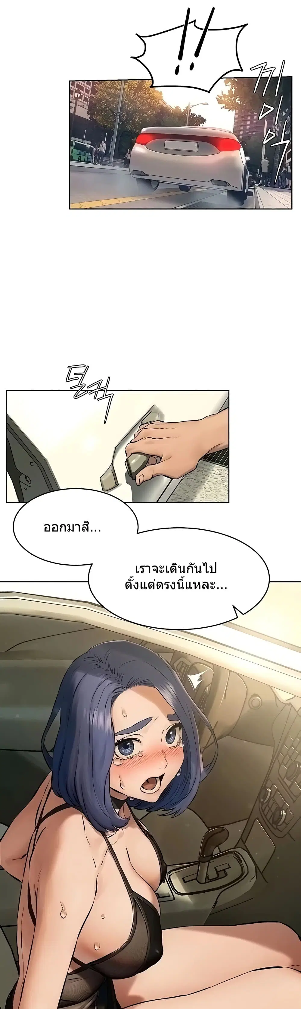 Silent War ตอนที่ 123 — page 9 of 38