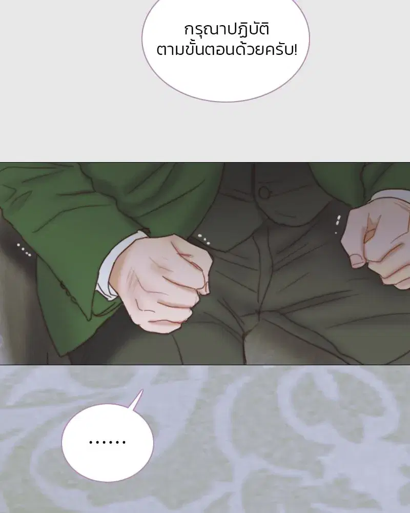 Serena ตอนที่ 123 — page 86 of 122