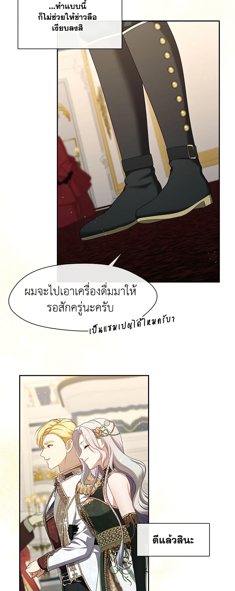 S-Class Hunter Doesn’t Want to Be a Villainous Princess ตอนที่ 44 — page 34 of 52