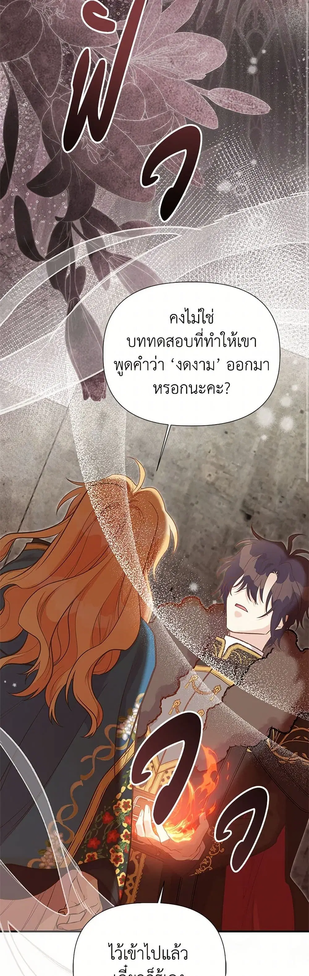 My Sister Picked up the Male Lead ตอนที่ 111 — page 18 of 36
