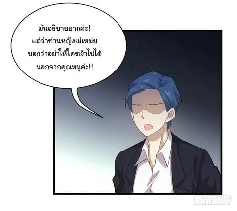 Immortal Swordsman in the Reverse World ตอนที่ 12 — page 11 of 26
