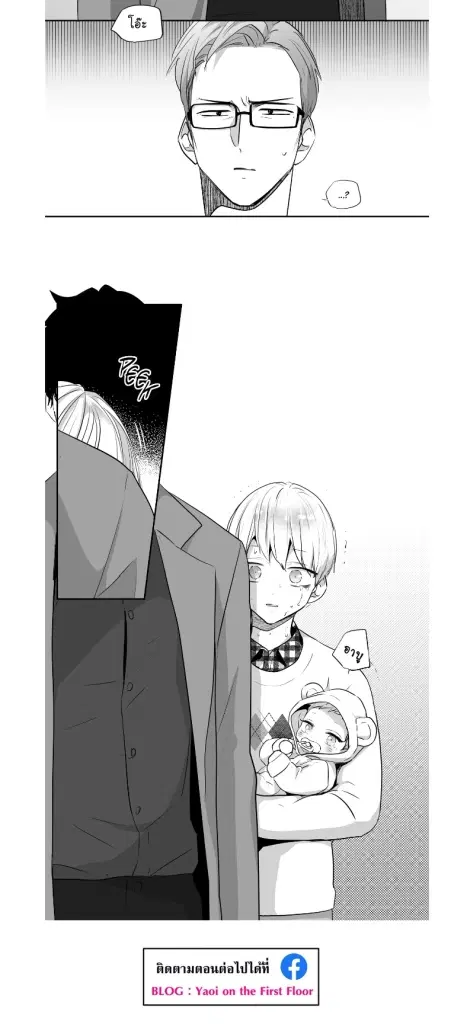 Love is an Illusion! – ซูเปอร์สตาร์ ตอนที่ 42 — page 39 of 40