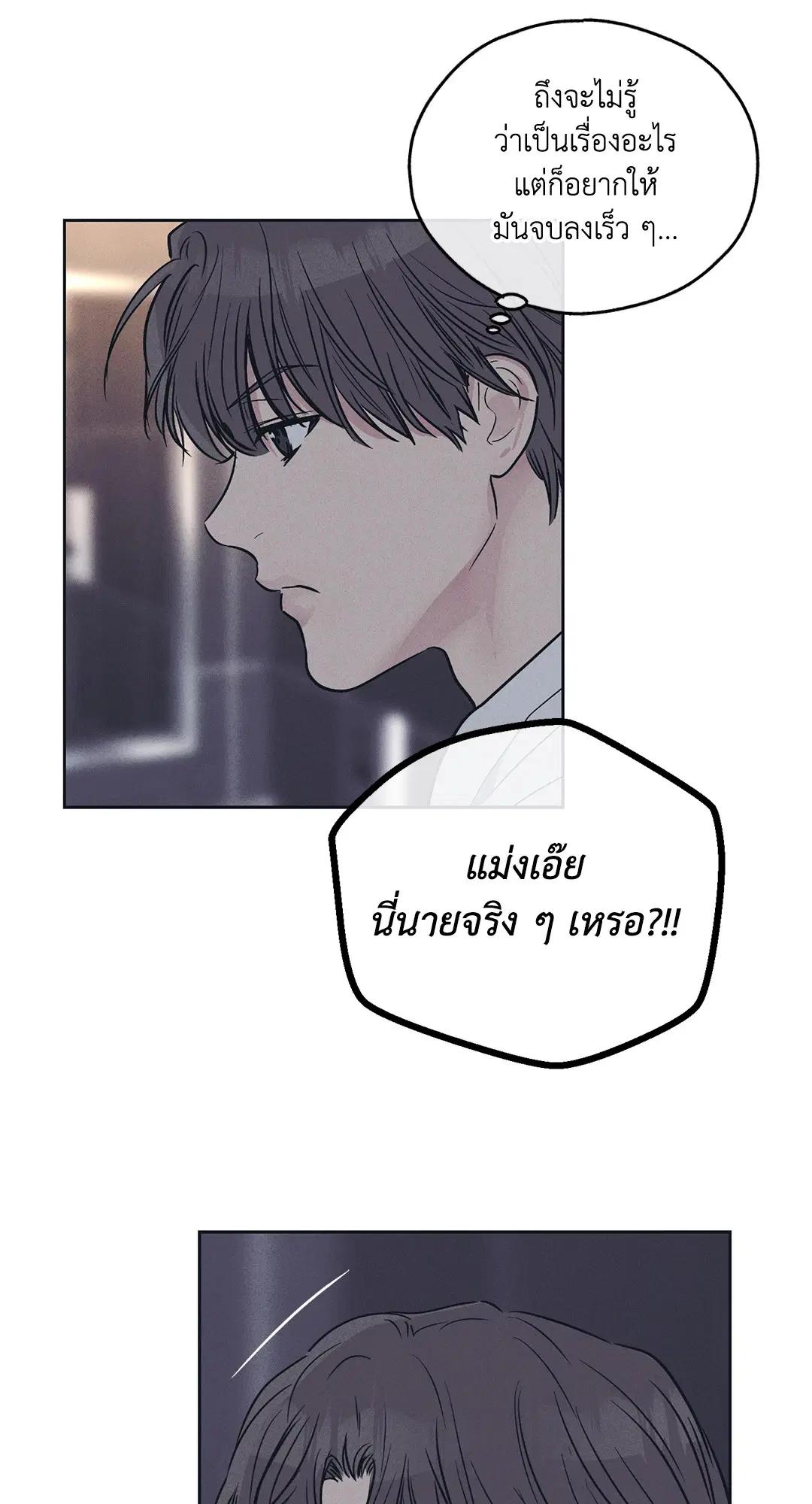 PAYBACK ตอนที่ 33 — page 22 of 84