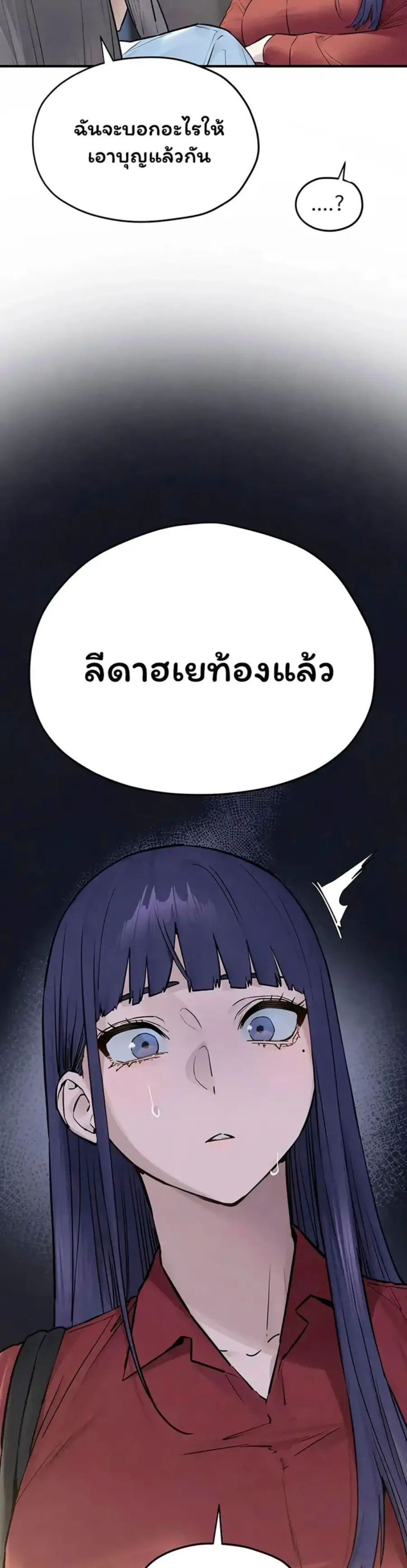 Moby Dick ตอนที่ 94 — page 14 of 40