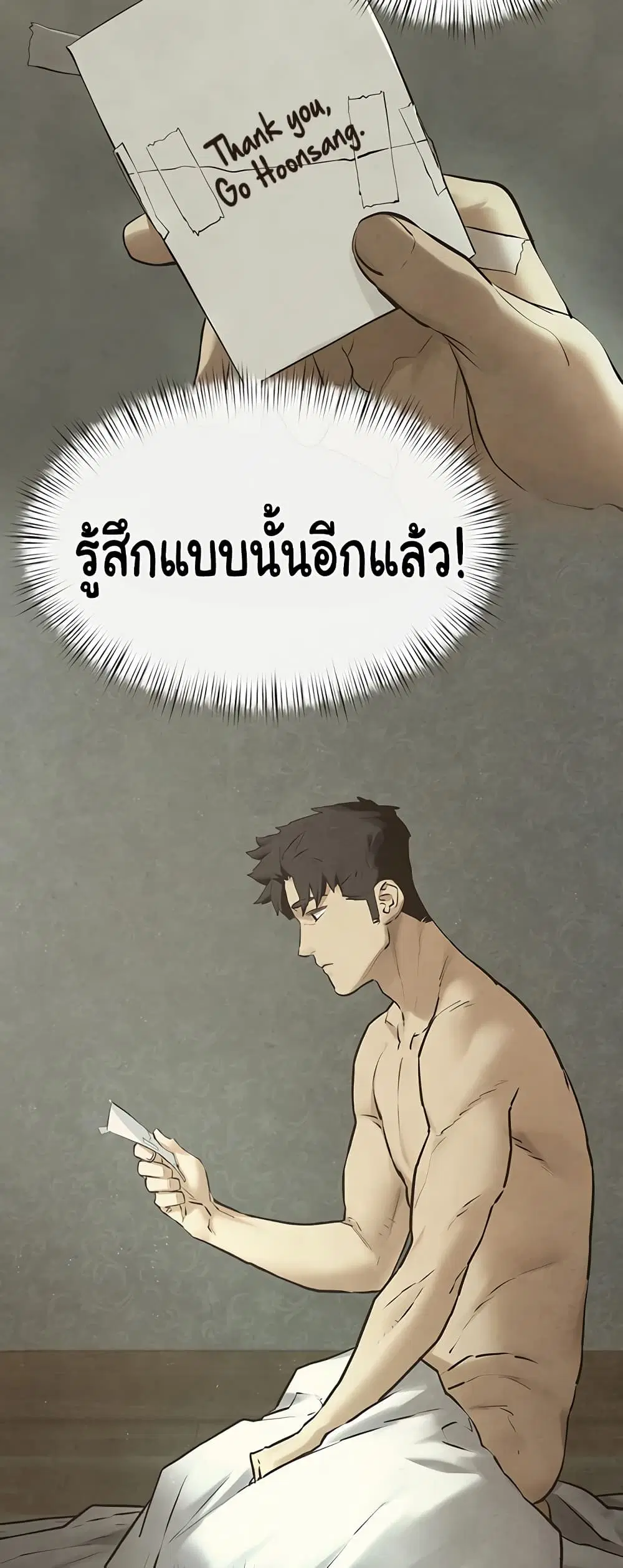 Moby Dick ตอนที่ 50 — page 42 of 61