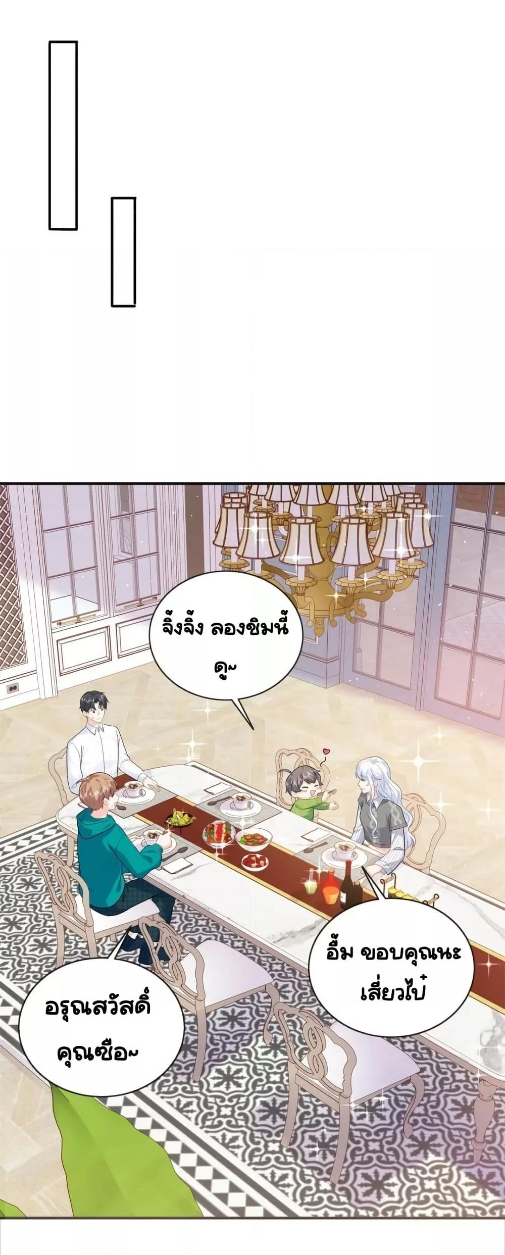 The Dragon Cubs Are Coming! Mommy Is Hard And Hotloading ลูกมังกรพร้อมจู่โจม! หม่ามี๊ของผมทั้งโหดทั้งแซ่บ! ตอนที่ 27 — page 15 of 55