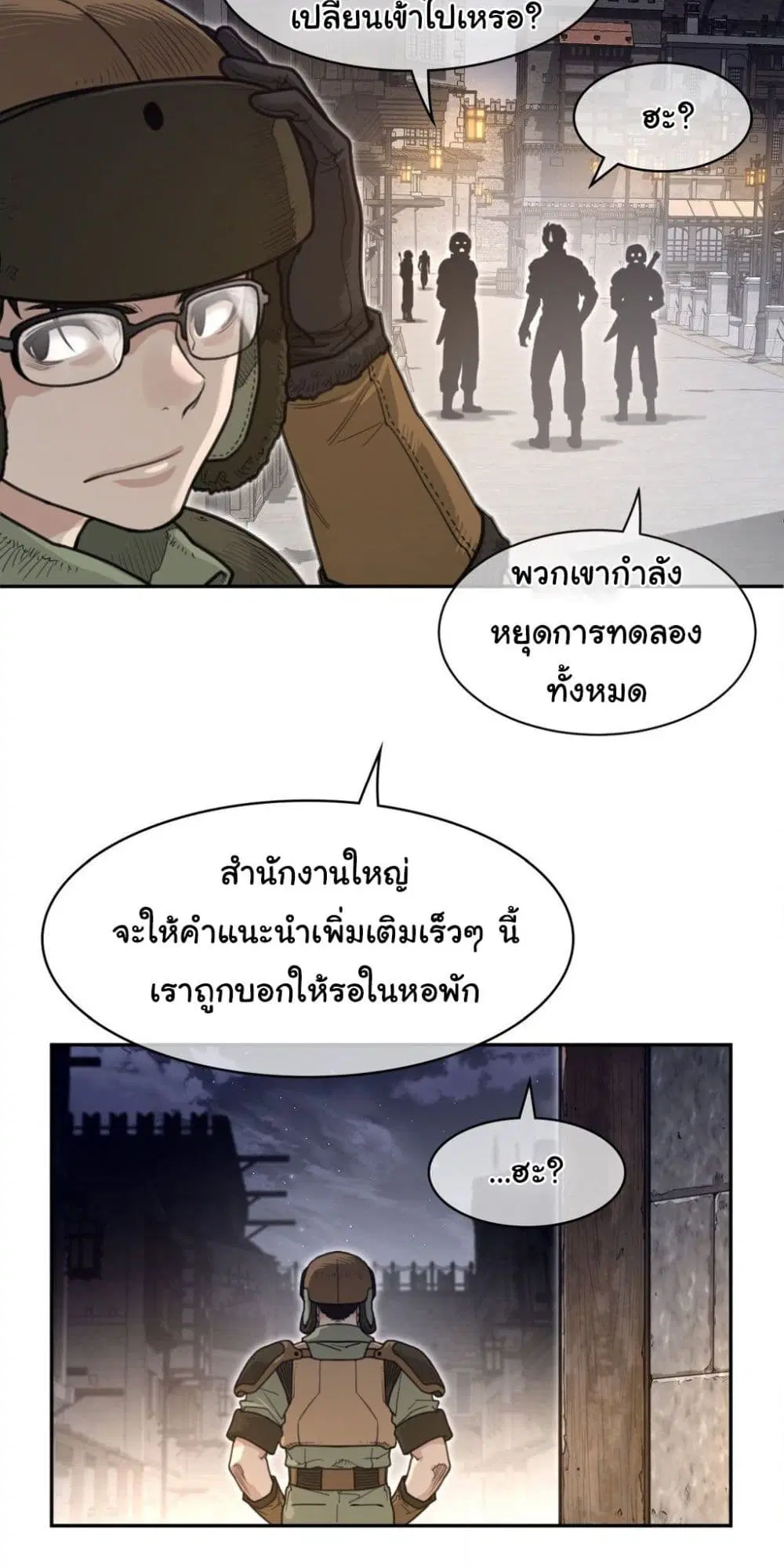 Perfect Half ตอนที่ 192 — page 13 of 41