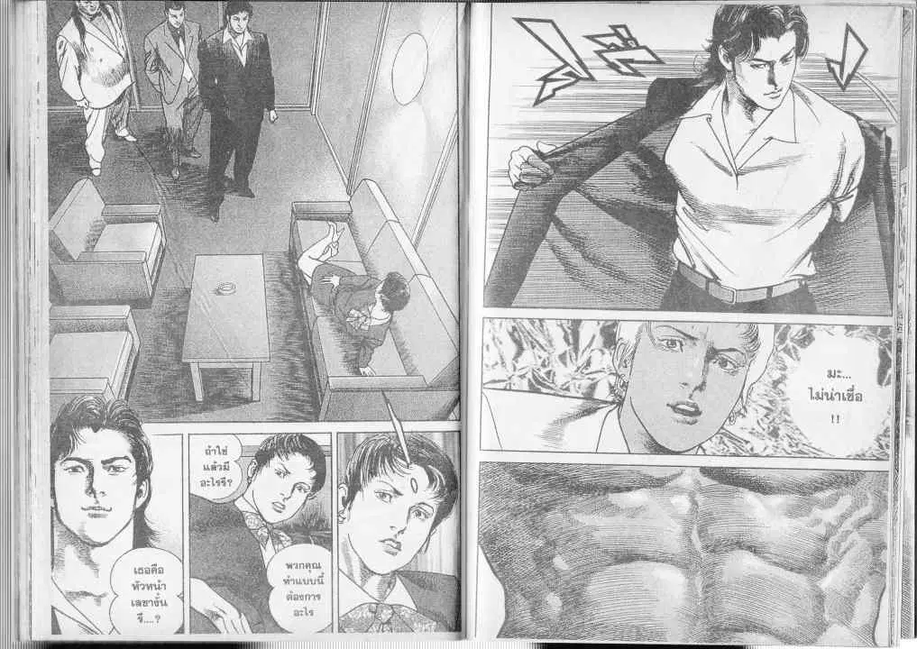 Heat ตอนที่ 49 — page 9 of 13