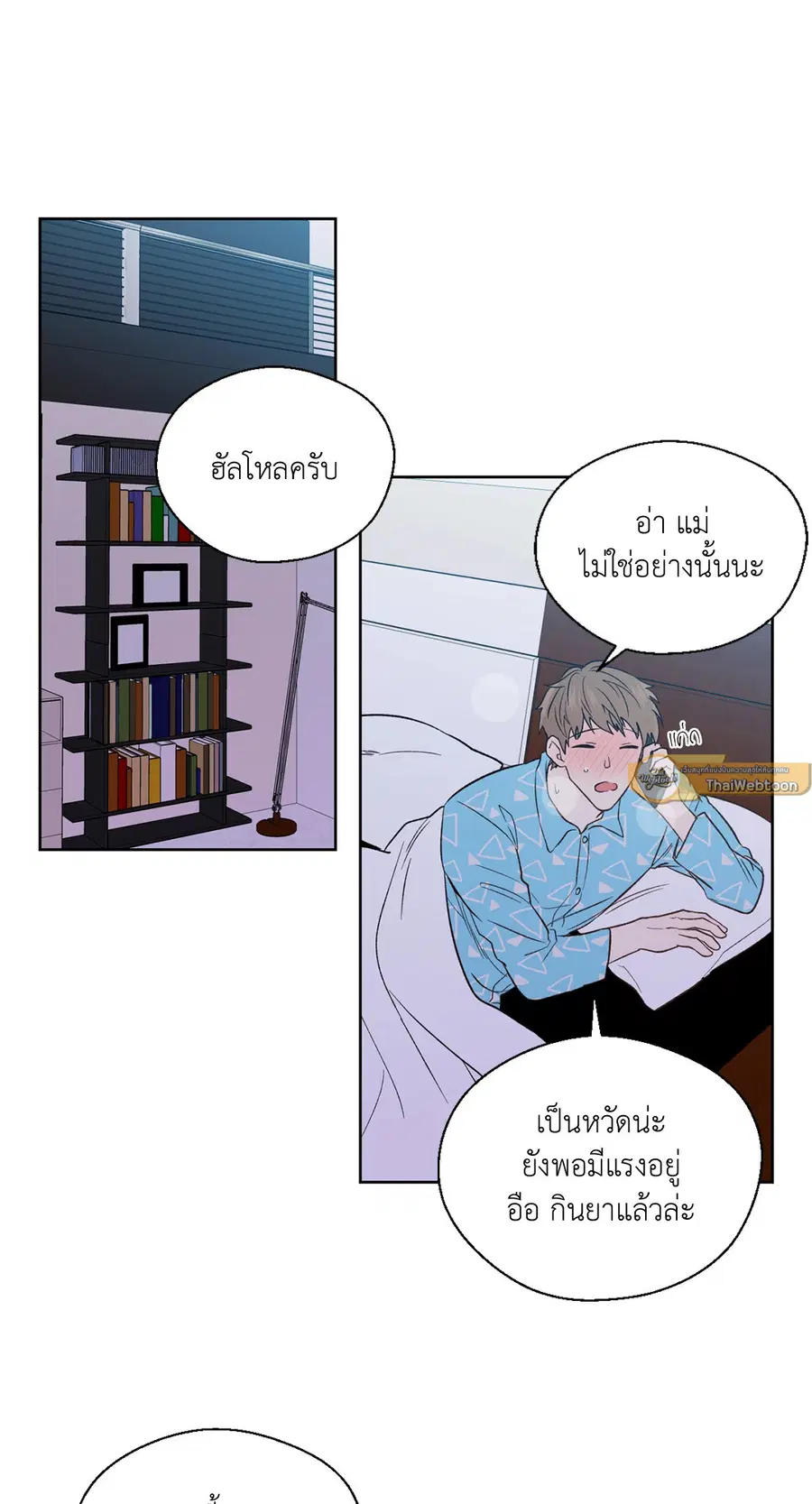 A Man of Virtue ตอนที่ 102.22 — page 37 of 54
