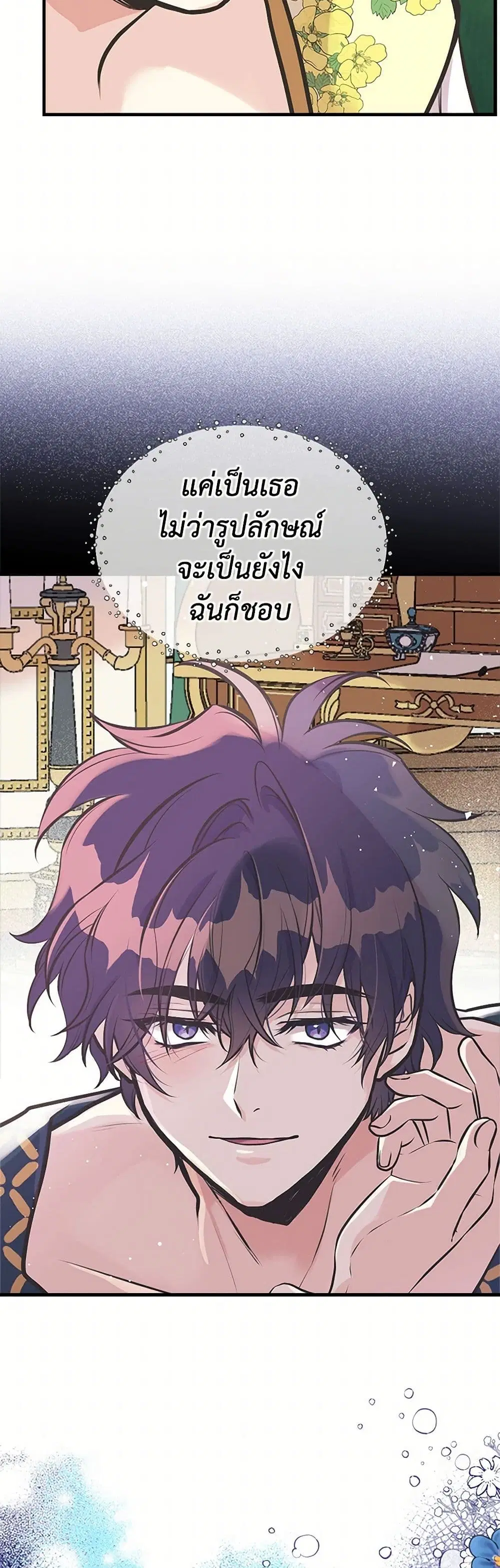 My Sister Picked up the Male Lead ตอนที่ 51 — page 14 of 39