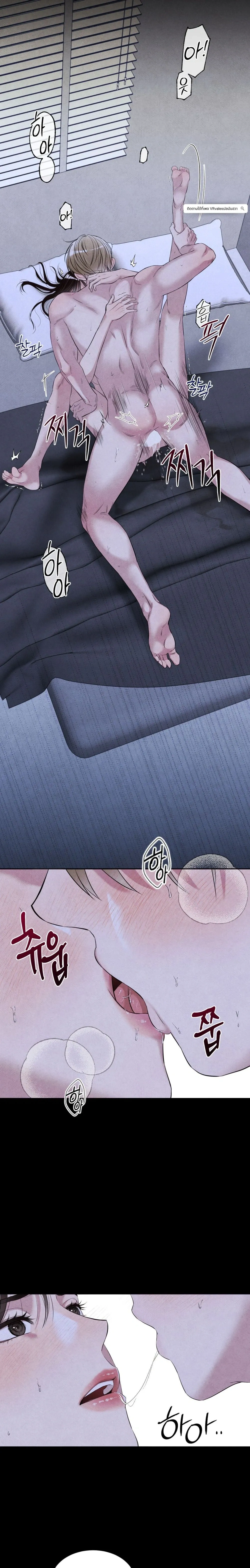 F.W.B – เอฟดับเบิลยูบี ตอนที่ 1 — page 8 of 33