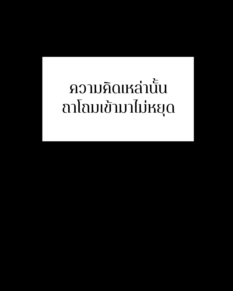 The Player ตอนที่ 143 — page 40 of 174