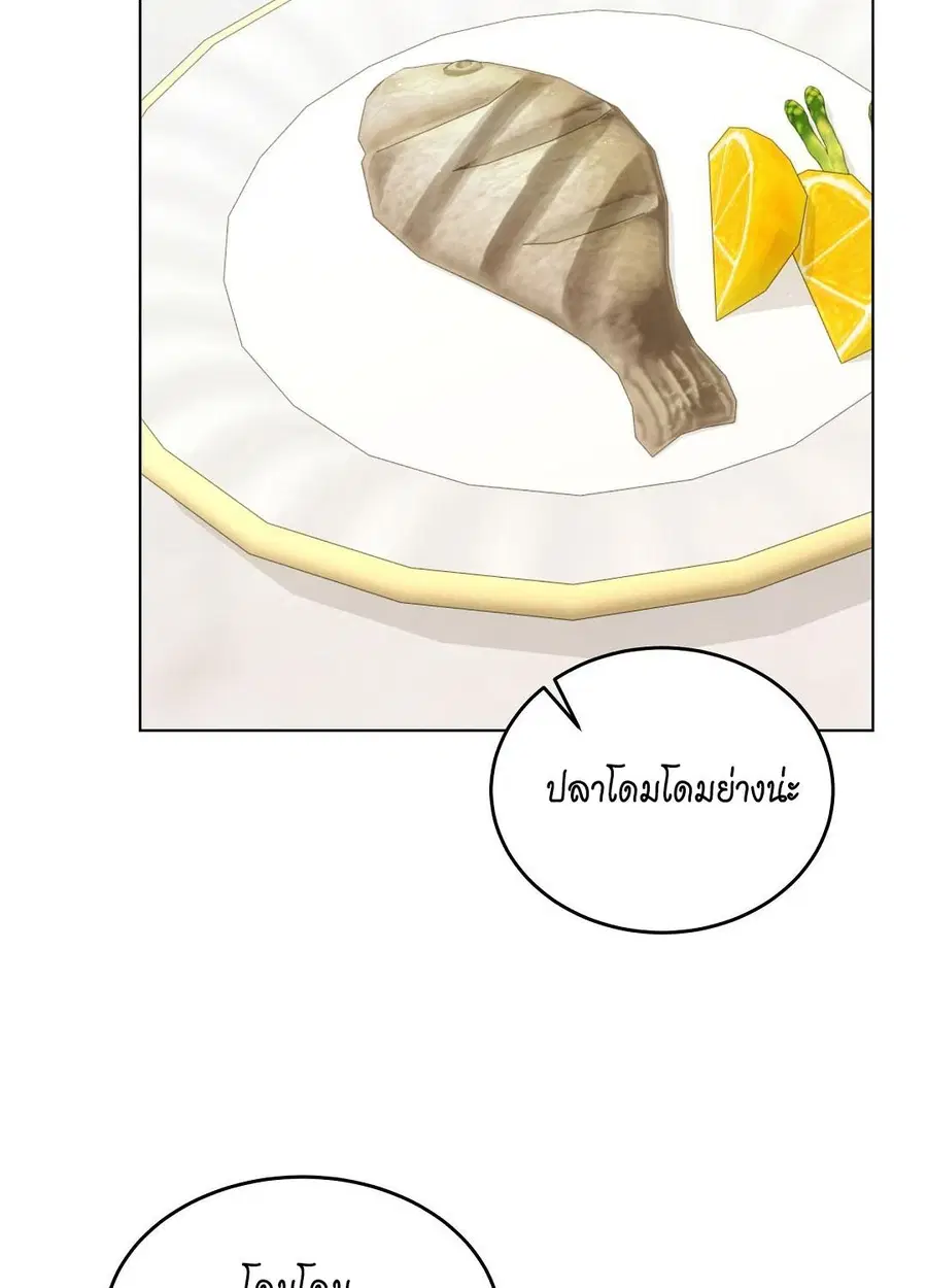 Cat Therapy – ปะปี๊เสพติดเหมียว! ตอนที่ 9 — page 84 of 98