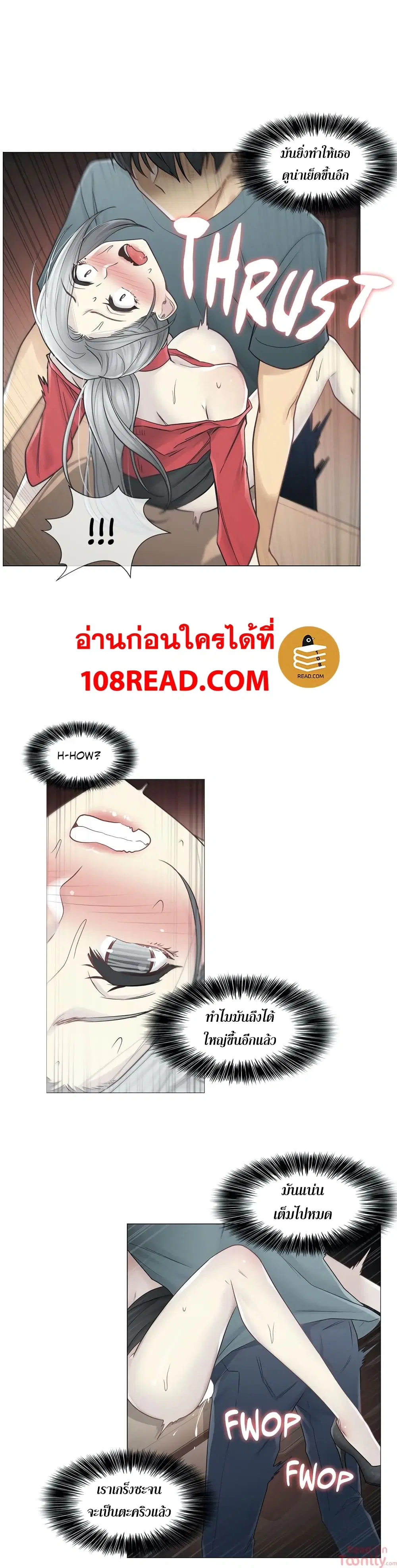 Touch to Unlock ตอนที่ 35 — page 12 of 31