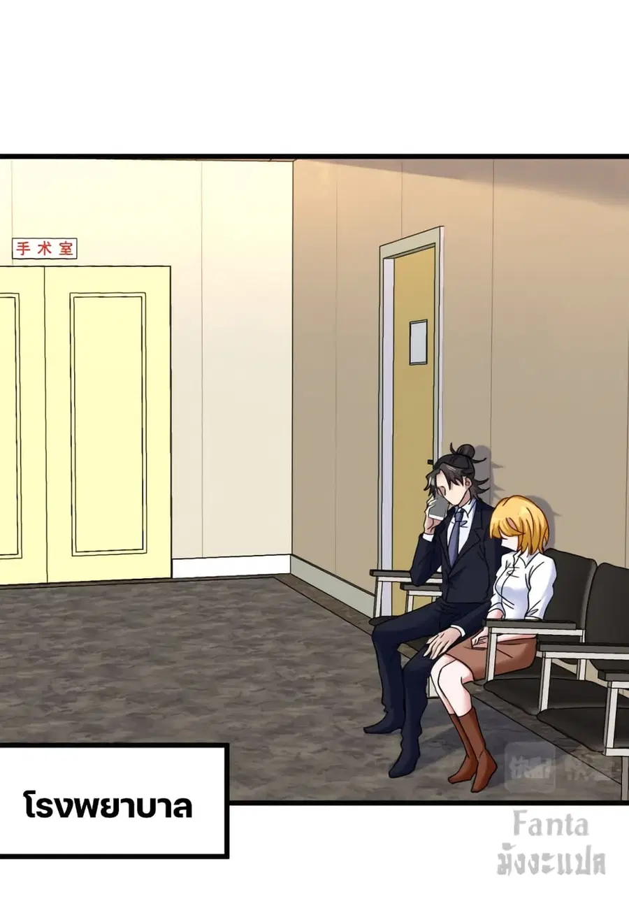 Dragon King Hall ตอนที่ 128 — page 21 of 60
