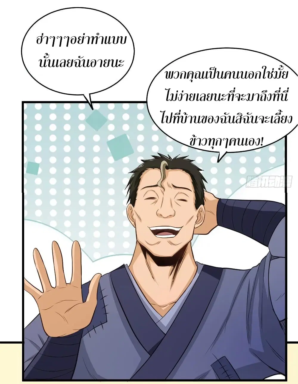 Super Harem Card ตอนที่ 53 — page 29 of 39