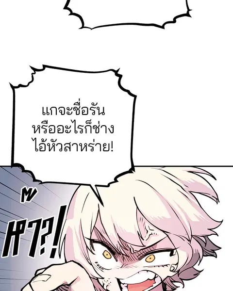 The Player ตอนที่ 10 — page 76 of 114