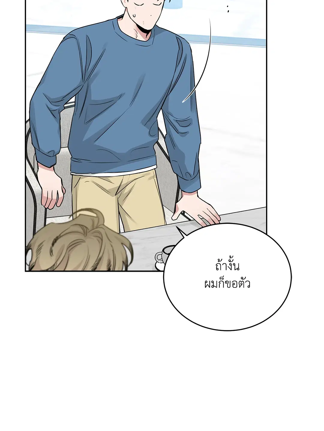Roses and Champagne ตอนที่ 52.16 — page 11 of 95