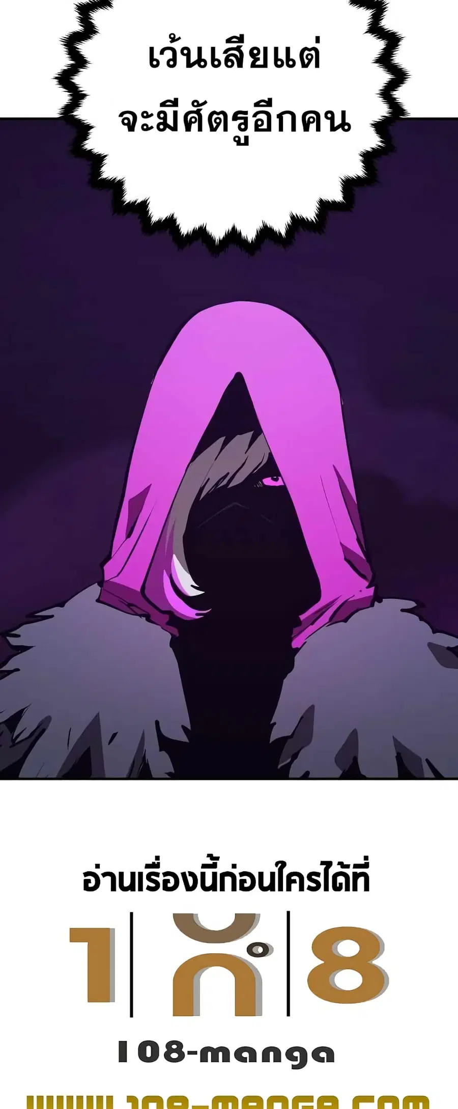 The Player ตอนที่ 103 — page 14 of 80