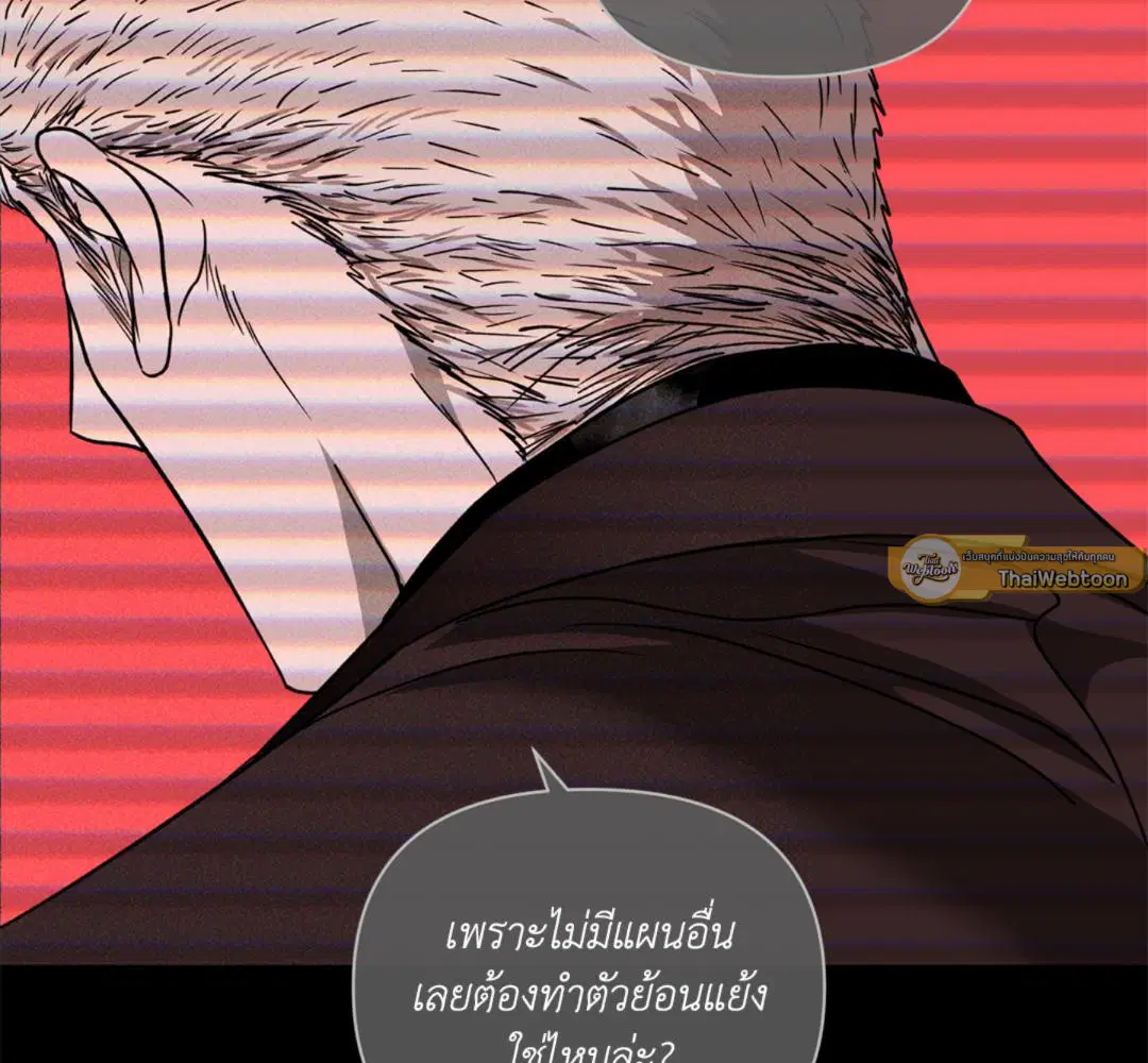 Shutline ตอนที่ 93 — page 43 of 128