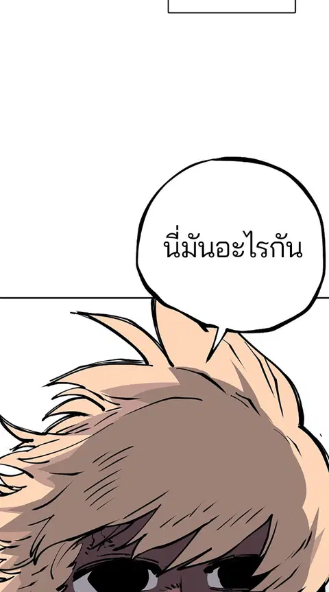 The Player ตอนที่ 18 — page 114 of 116