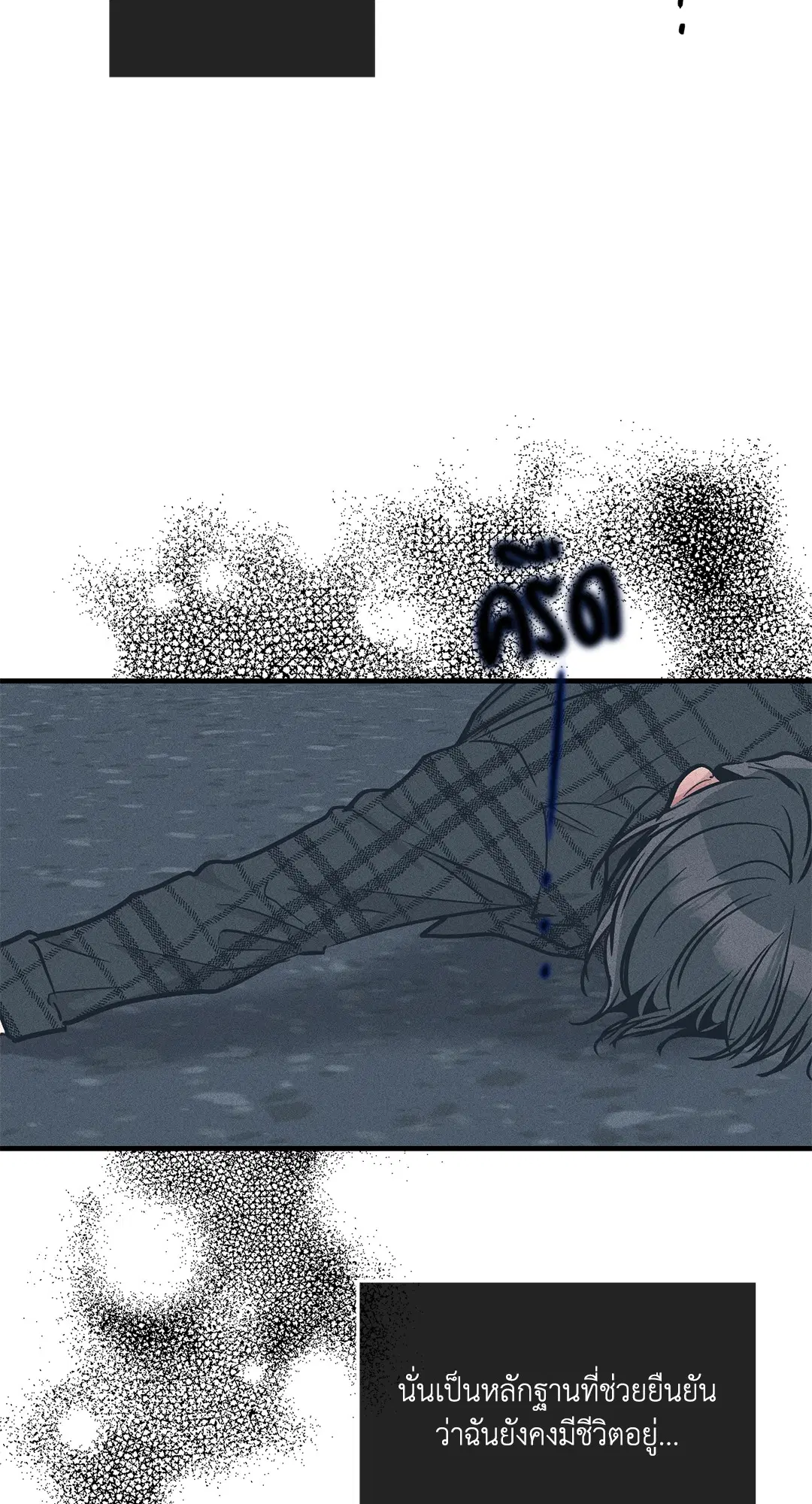 PAYBACK ตอนที่ 86 — page 27 of 73