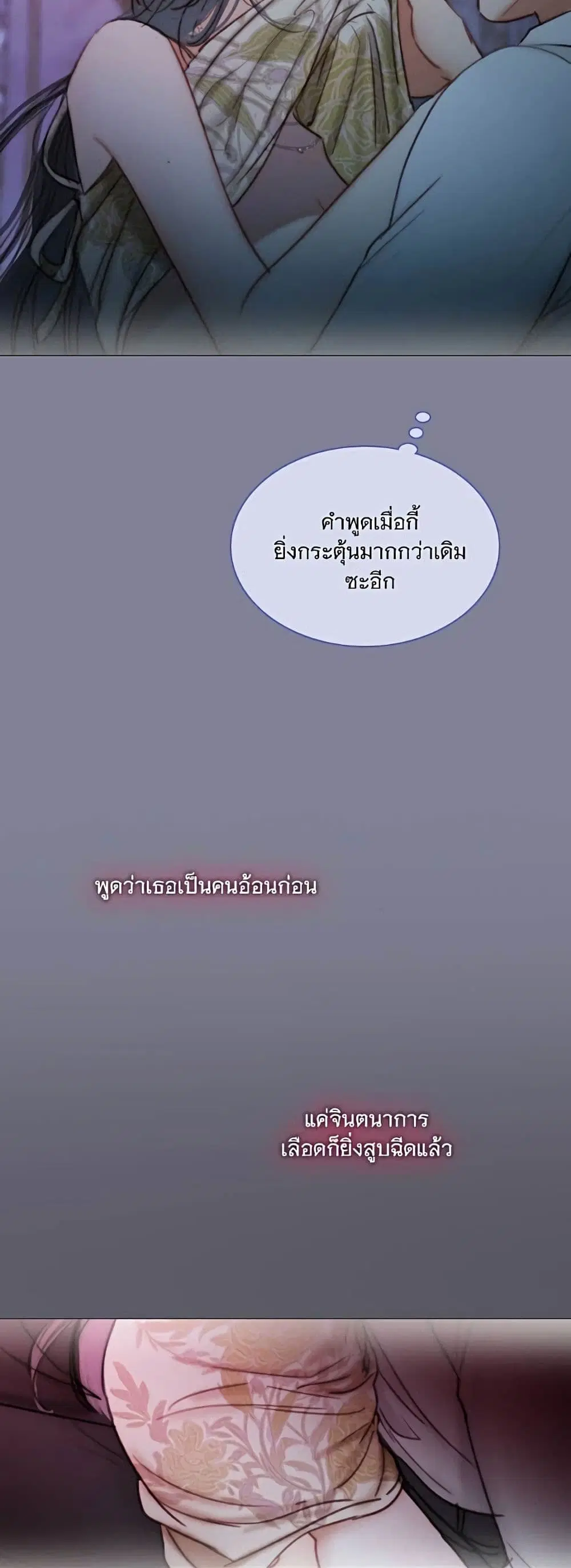 Serena ตอนที่ 100 — page 45 of 62