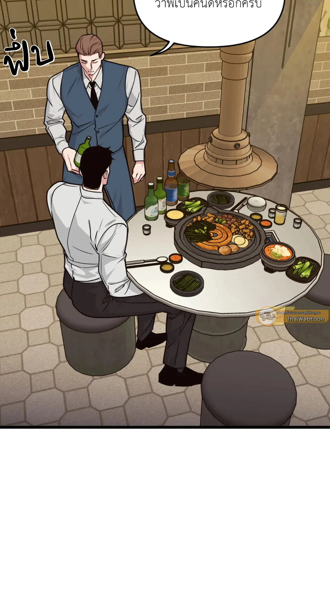 Full Volume ตอนที่ 76.15 — page 45 of 68