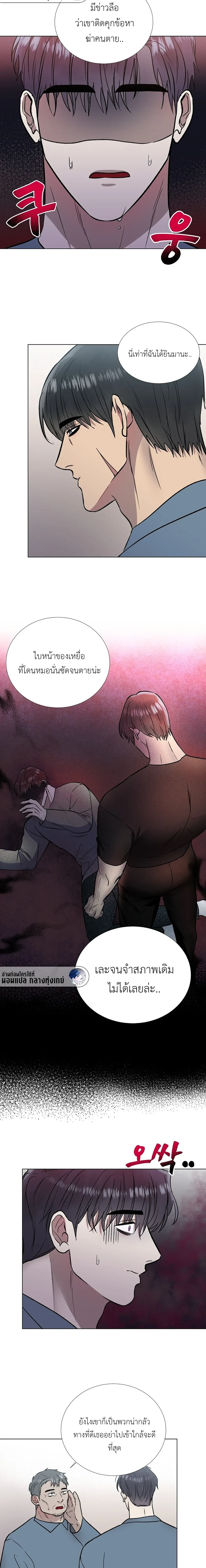 Shadow Behind the Bars – เงาทมิฬหลังกรงขัง ตอนที่ 1 — page 8 of 16