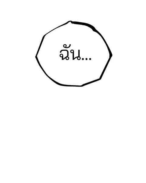 The Player ตอนที่ 59 — page 6 of 156
