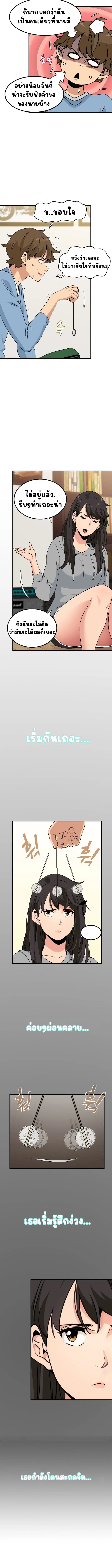The Turning Point ตอนที่ 1 — page 11 of 17