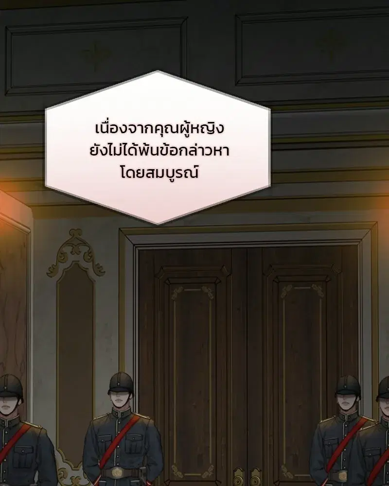 Serena ตอนที่ 133 — page 91 of 113