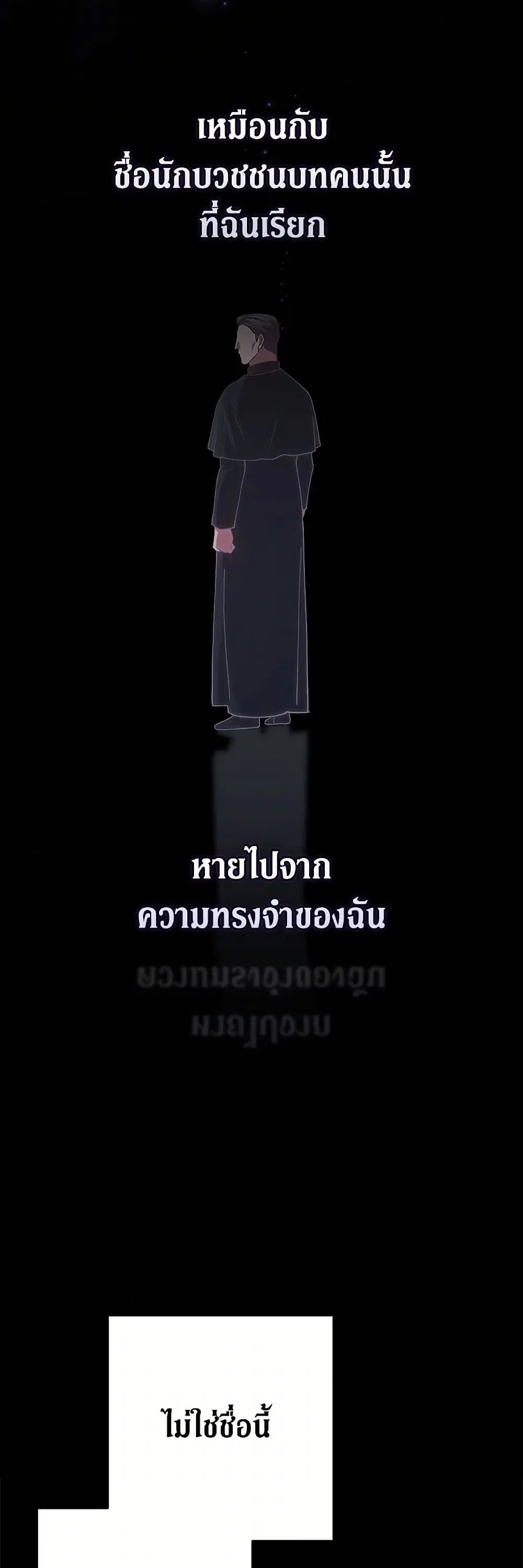 The Broken Ring – This Marriage Will Fail Anyway ตอนที่ 95 — page 33 of 61