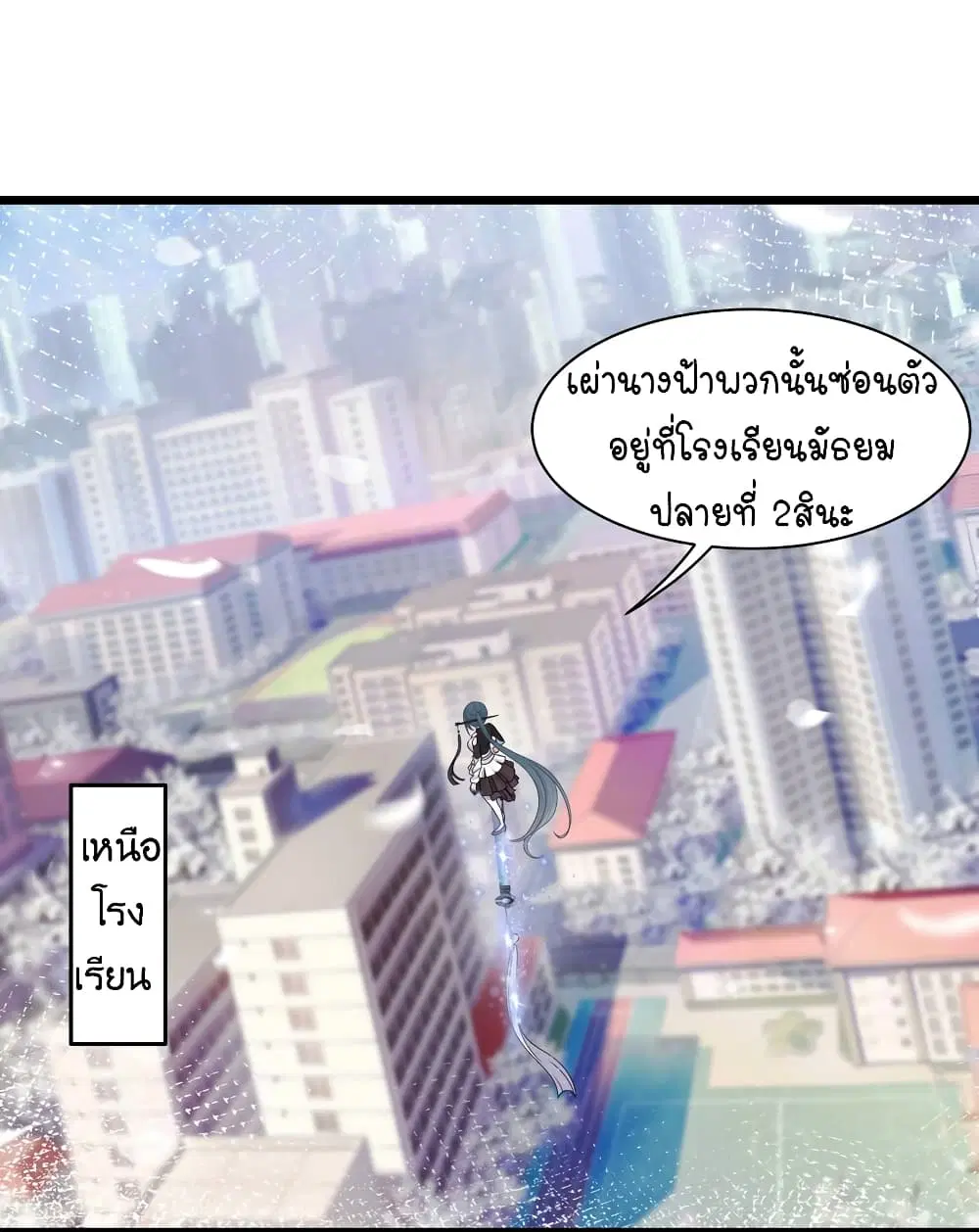 What Happended? Why I become to Girl? ตอนที่ 96 — page 2 of 40