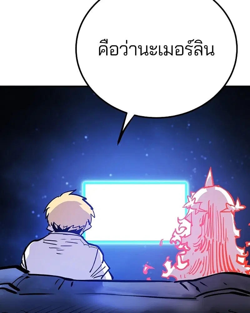 The Player ตอนที่ 154 — page 158 of 168