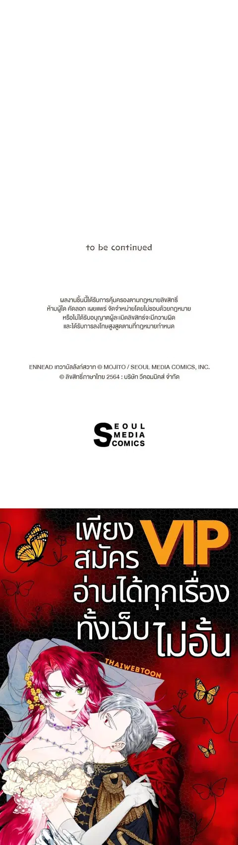 ENNEAD ตอนที่ 66 — page 32 of 32