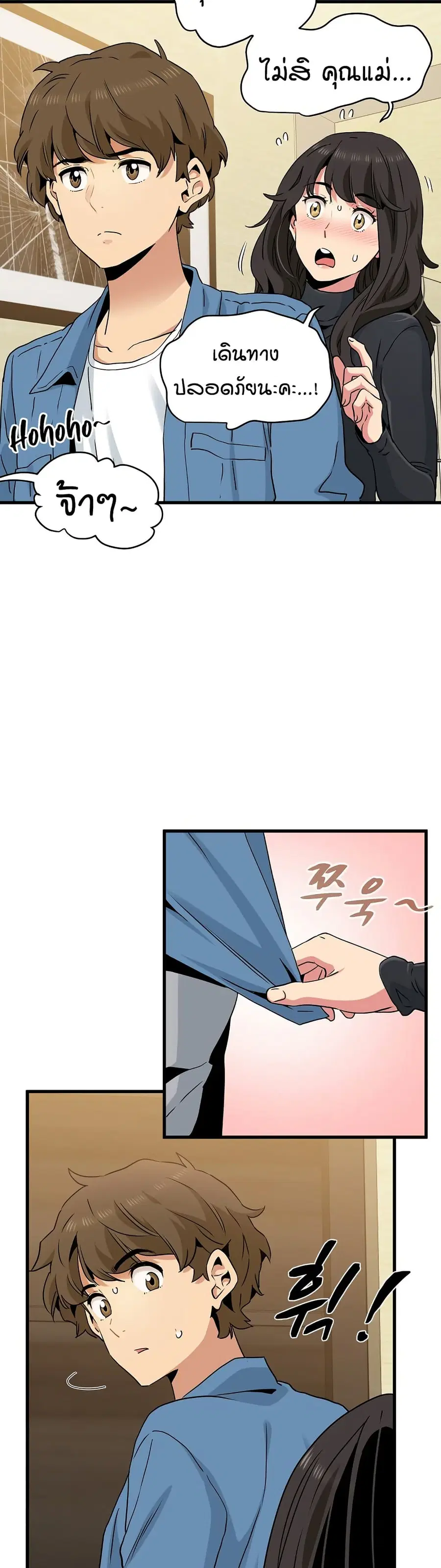 The Turning Point ตอนที่ 33 — page 18 of 50