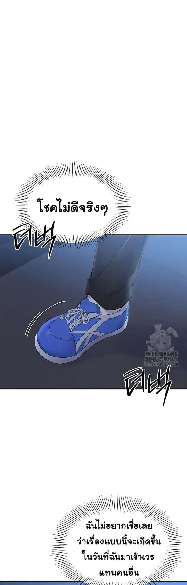 Set It! ตอนที่ 17 — page 36 of 50