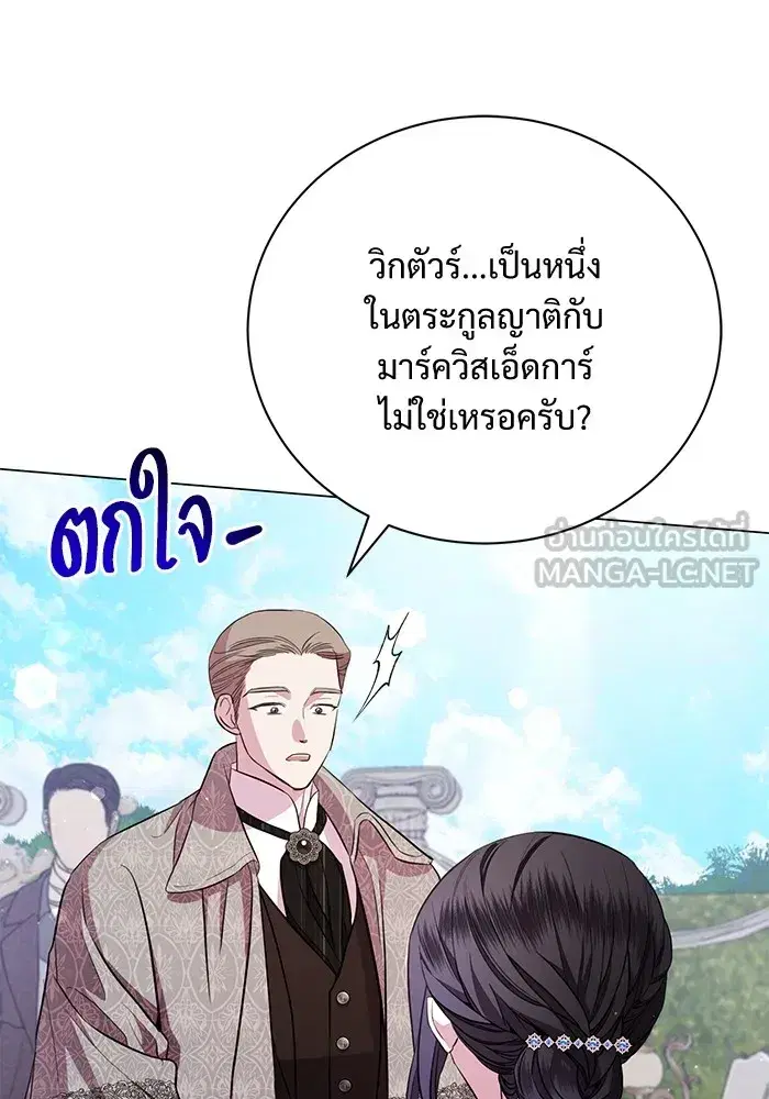 To My Husband’s Mistress ตอนที่ 18 — page 72 of 118