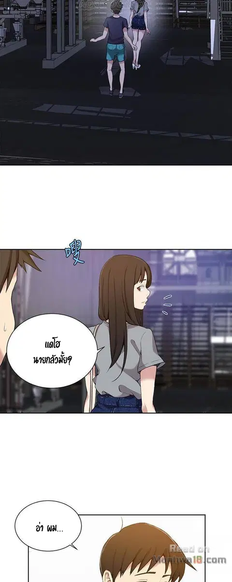 Secret Class ตอนที่ 26 — page 35 of 50