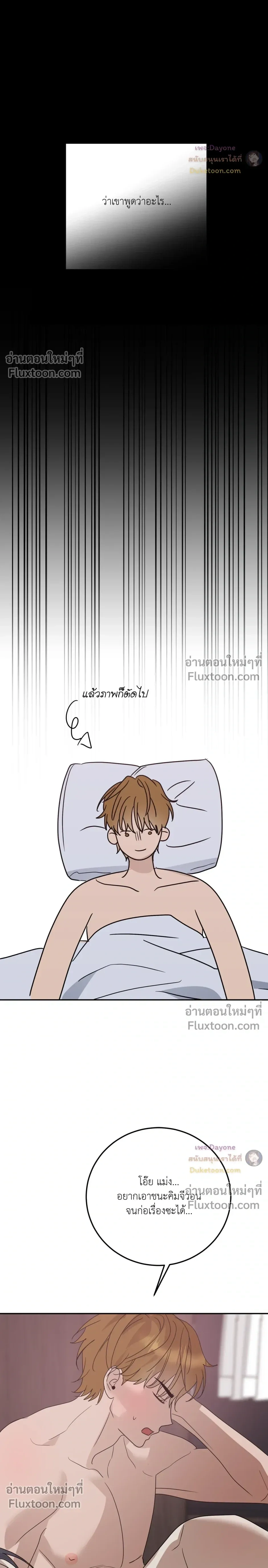เอาน่า!_คิดซะว่าโรแมนติก ตอนที่ 1 — page 24 of 29