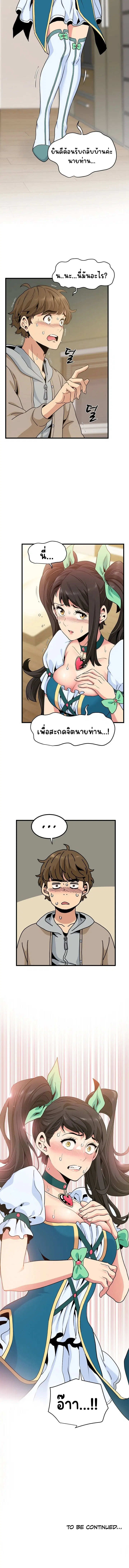 The Turning Point ตอนที่ 8 — page 12 of 13