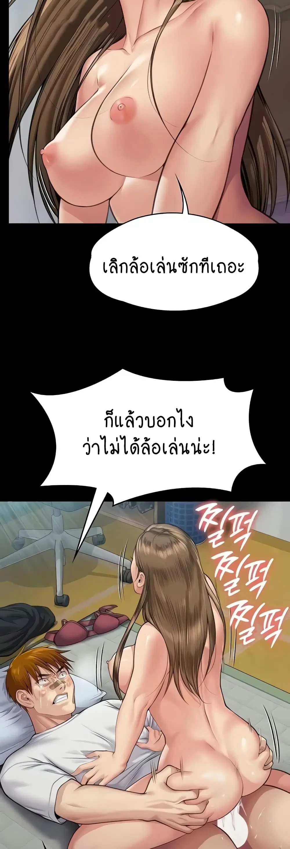Queen Bee ตอนที่ 315 — page 9 of 60
